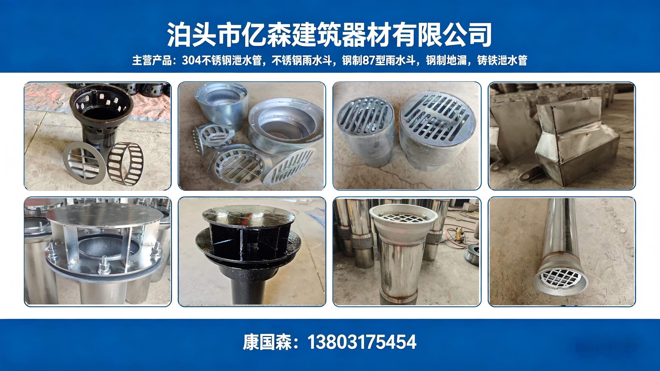 沧州雨水斗的排水能力如何计算？